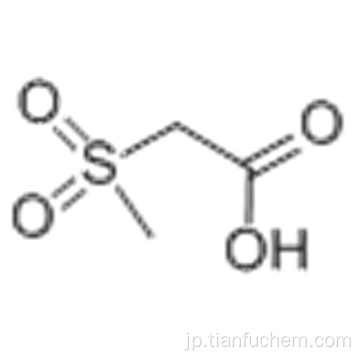 酢酸、2-（メチルスルホニル） -  CAS 2516-97-4